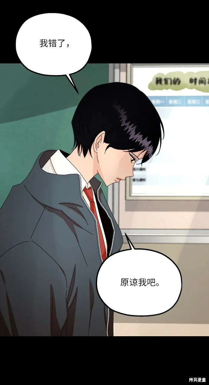 第54话 第9页