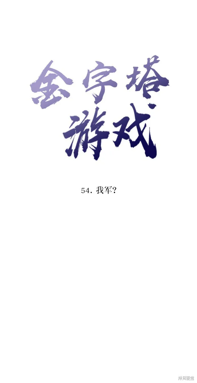 第54话 第13页