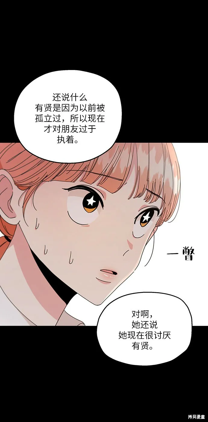 第54话 第18页