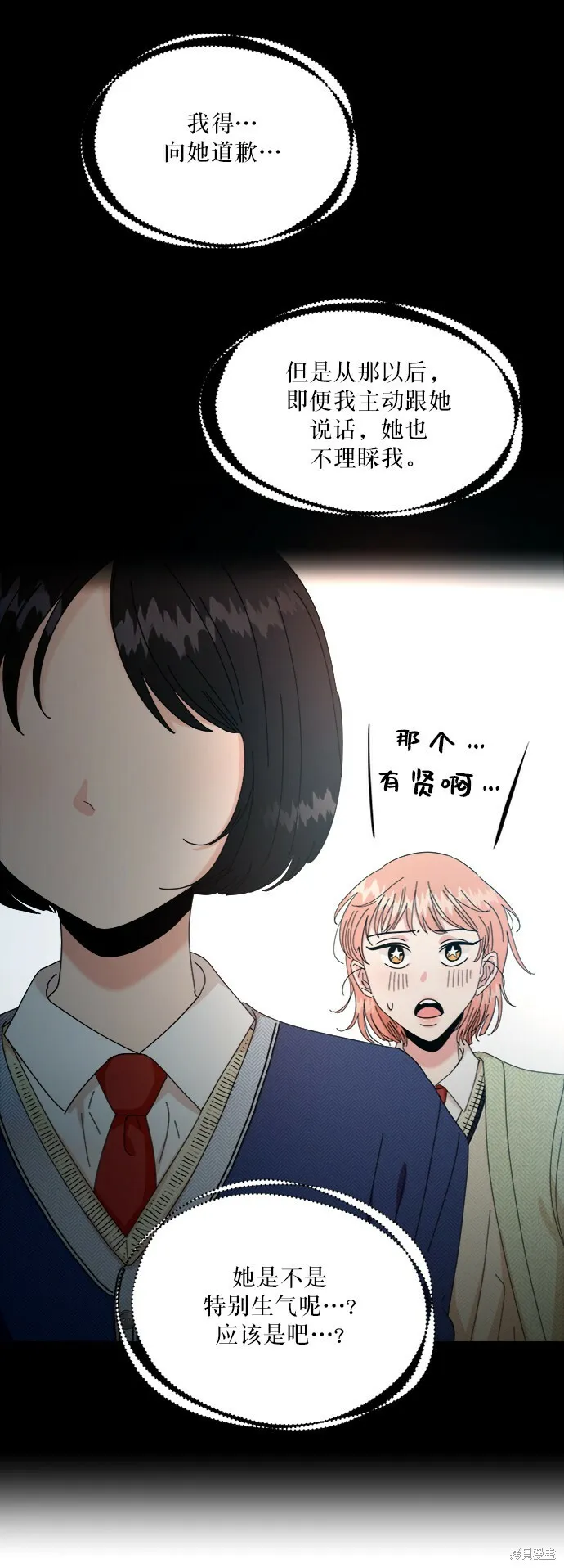 第54话 第20页