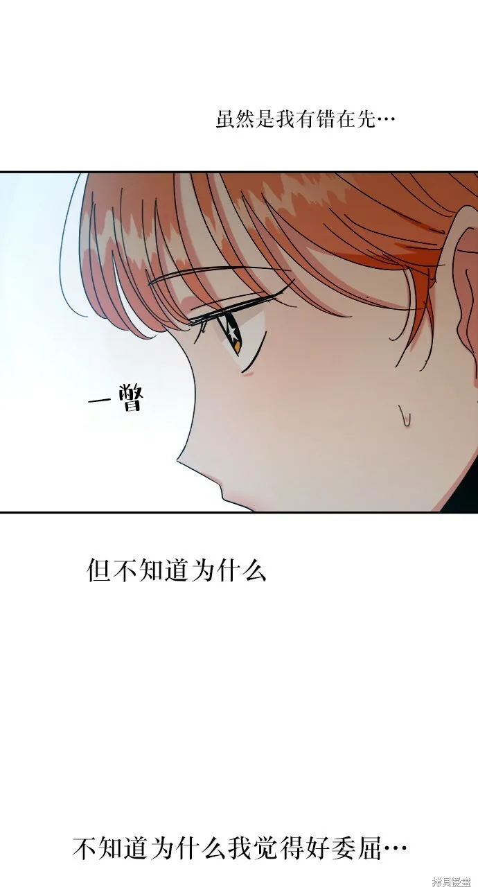 第54话 第21页