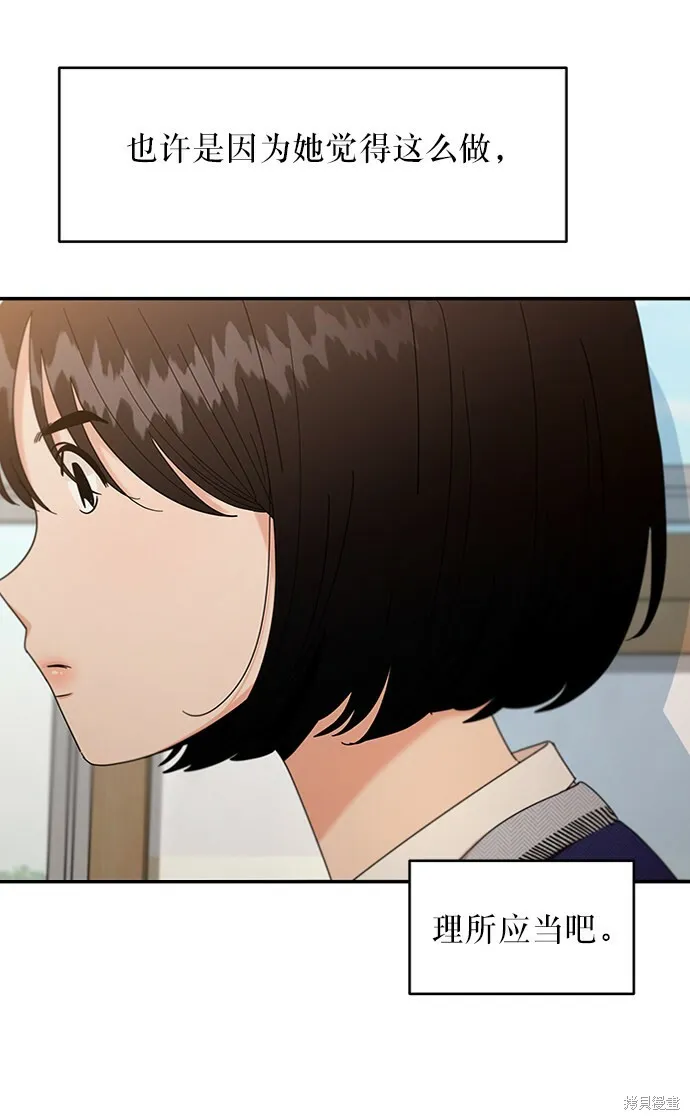 第54话 第26页