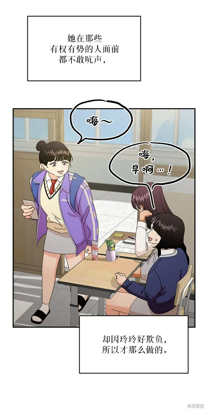 第54话 第27页