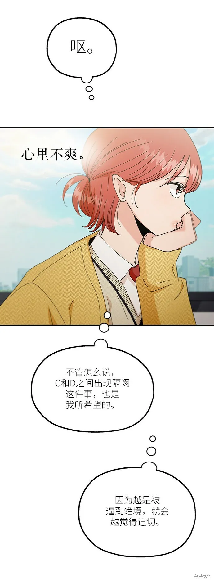 第54话 第29页