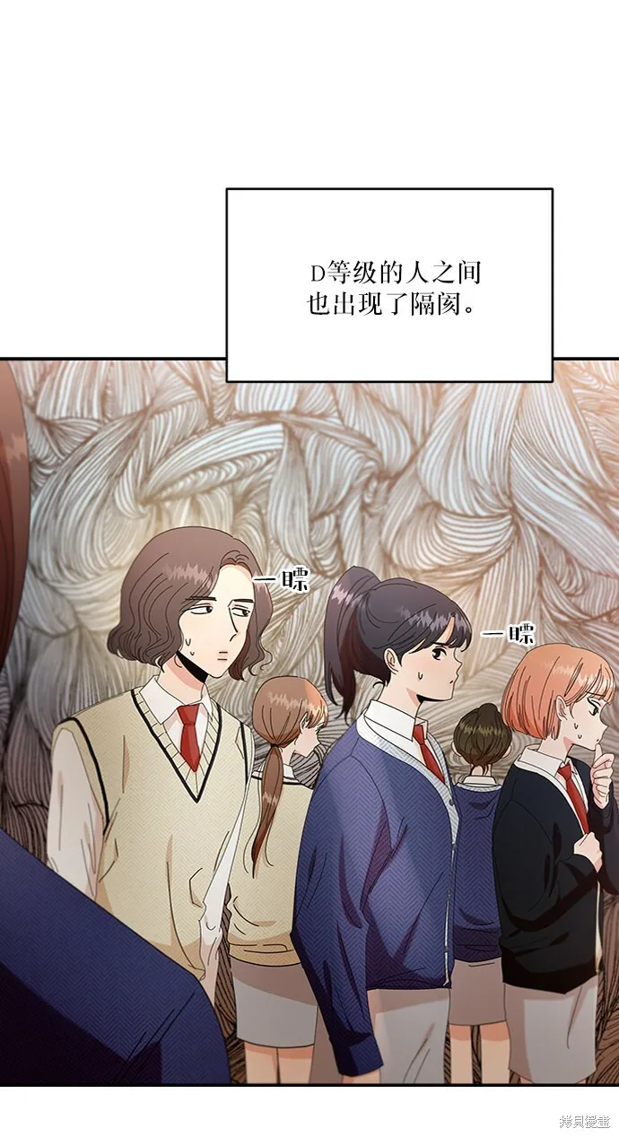 第54话 第31页