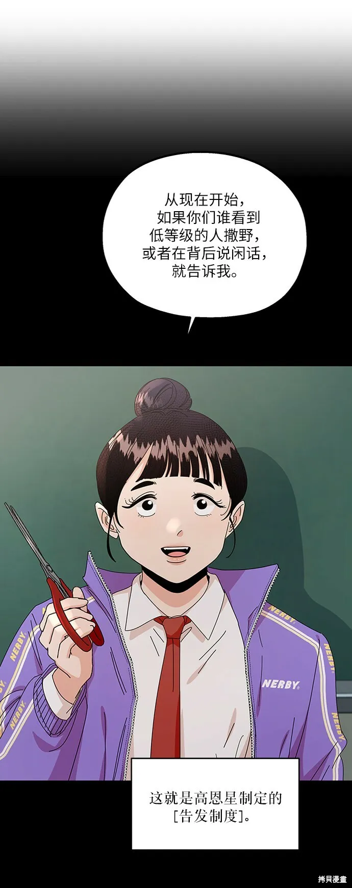 第54话 第32页