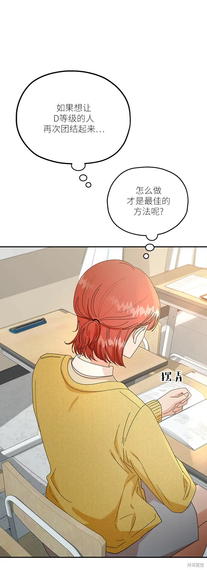 第54话 第34页