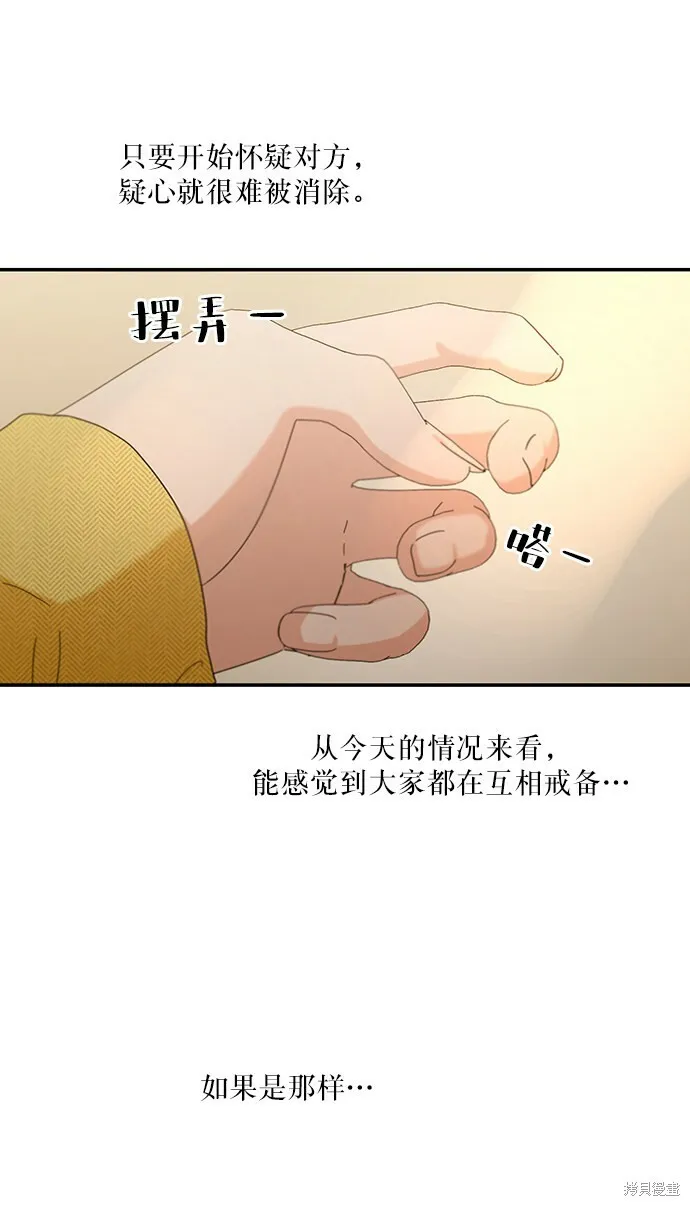 第54话 第35页