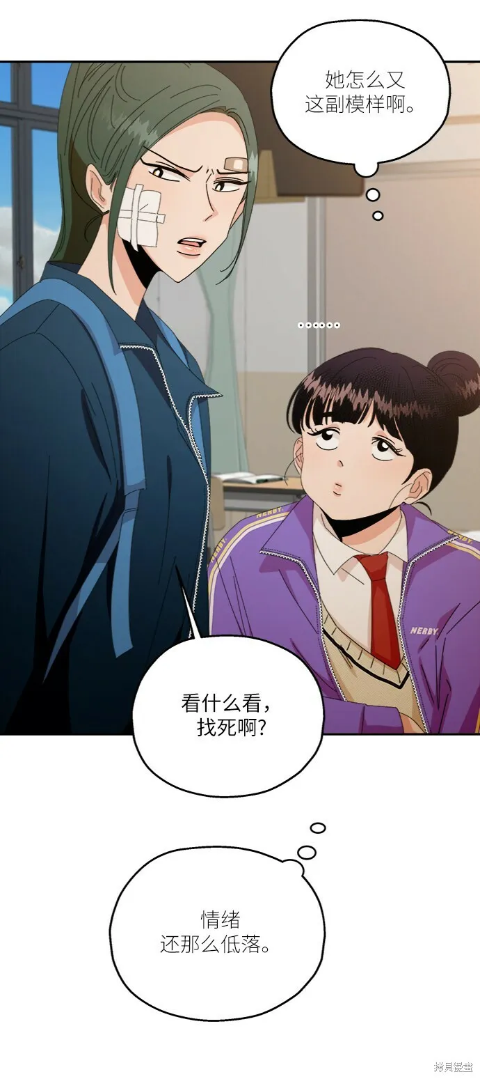 第54话 第42页