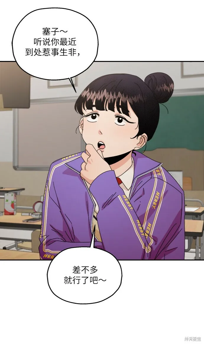 第54话 第43页