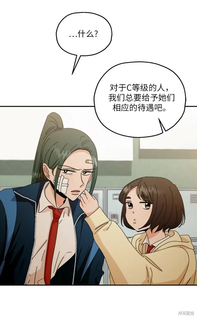第54话 第44页