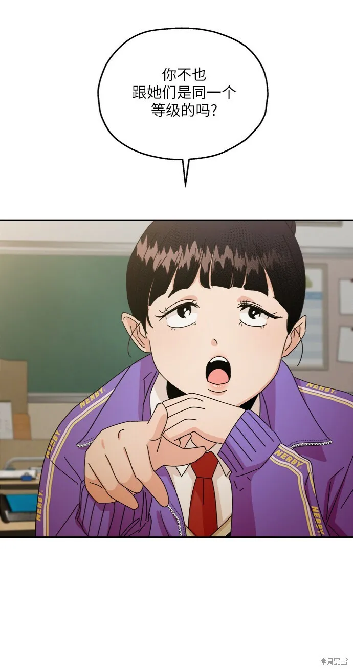 第54话 第45页