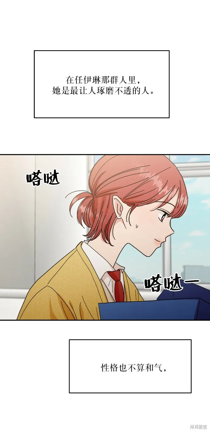 第54话 第52页