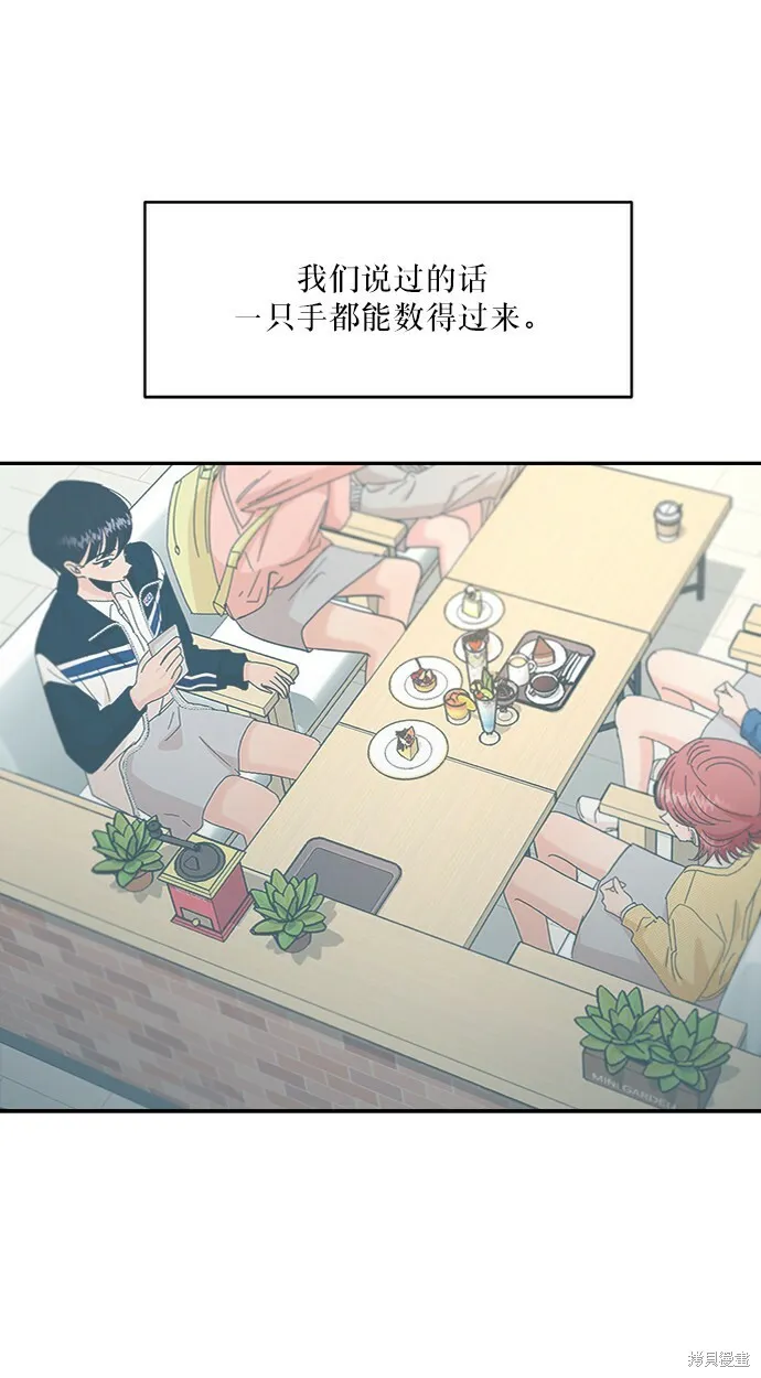 第54话 第53页