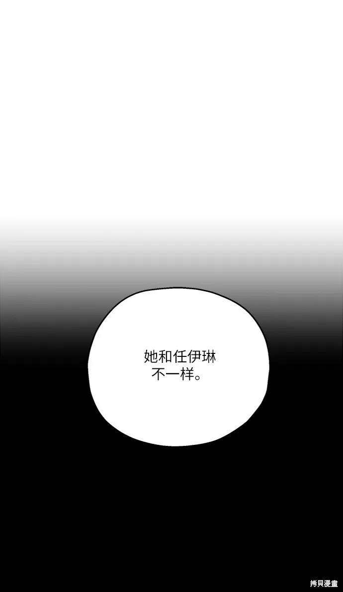 第54话 第54页