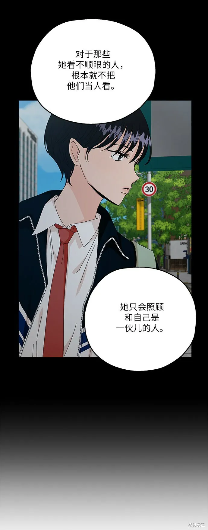 第54话 第56页