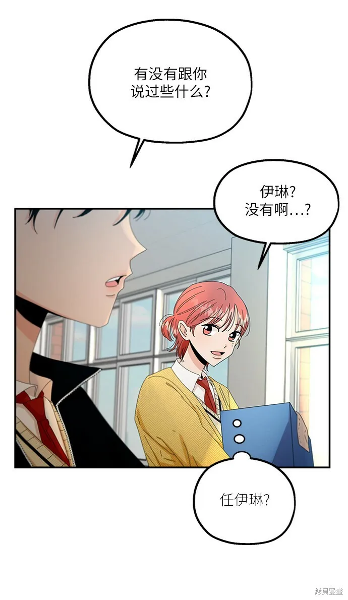 第54话 第59页