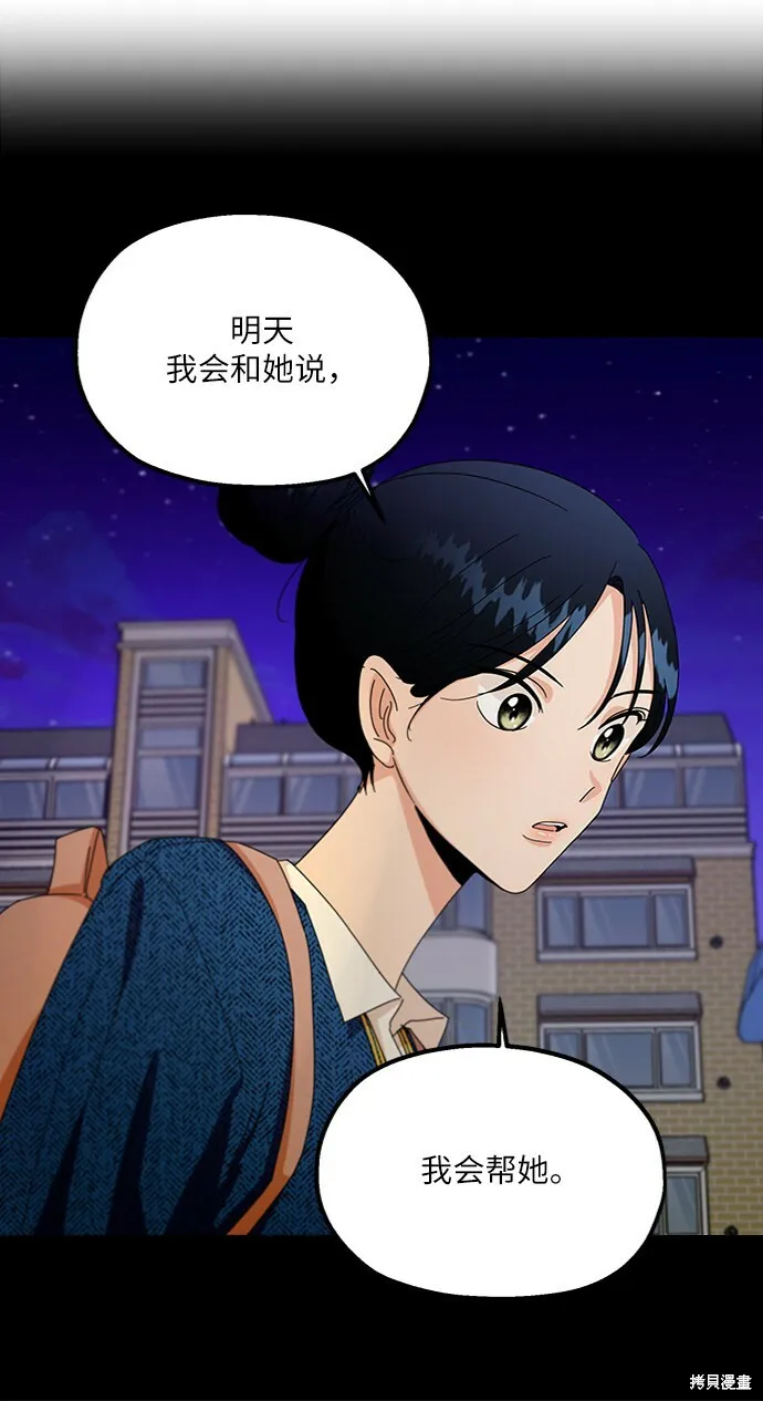 第54话 第61页