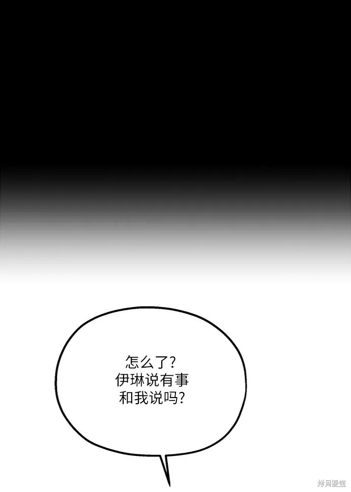 第54话 第62页
