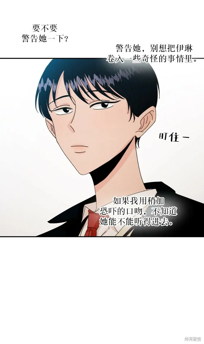 第54话 第64页