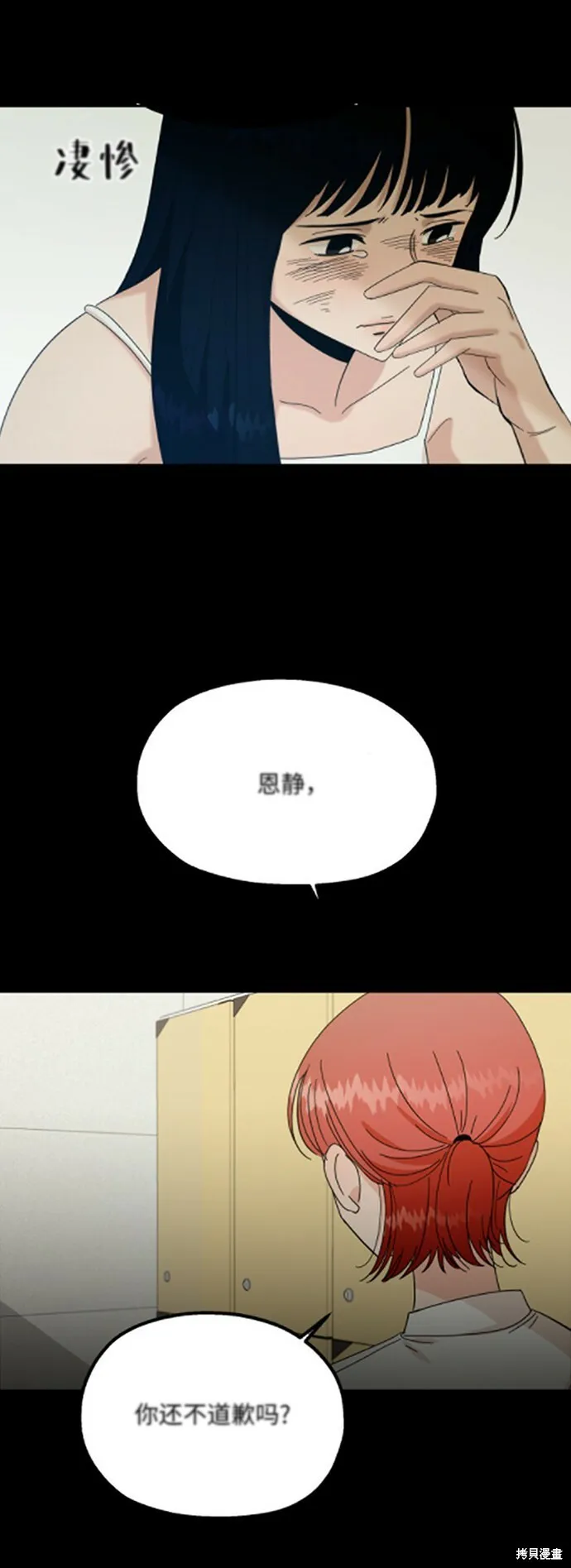 第54话 第67页