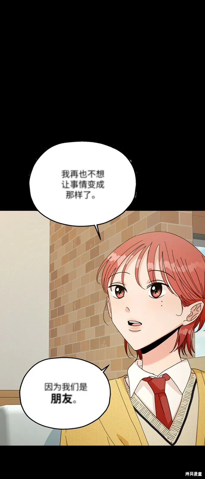 第54话 第69页