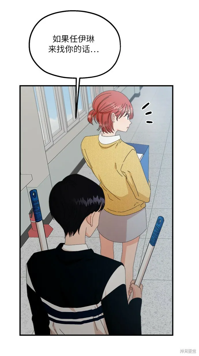 第54话 第75页