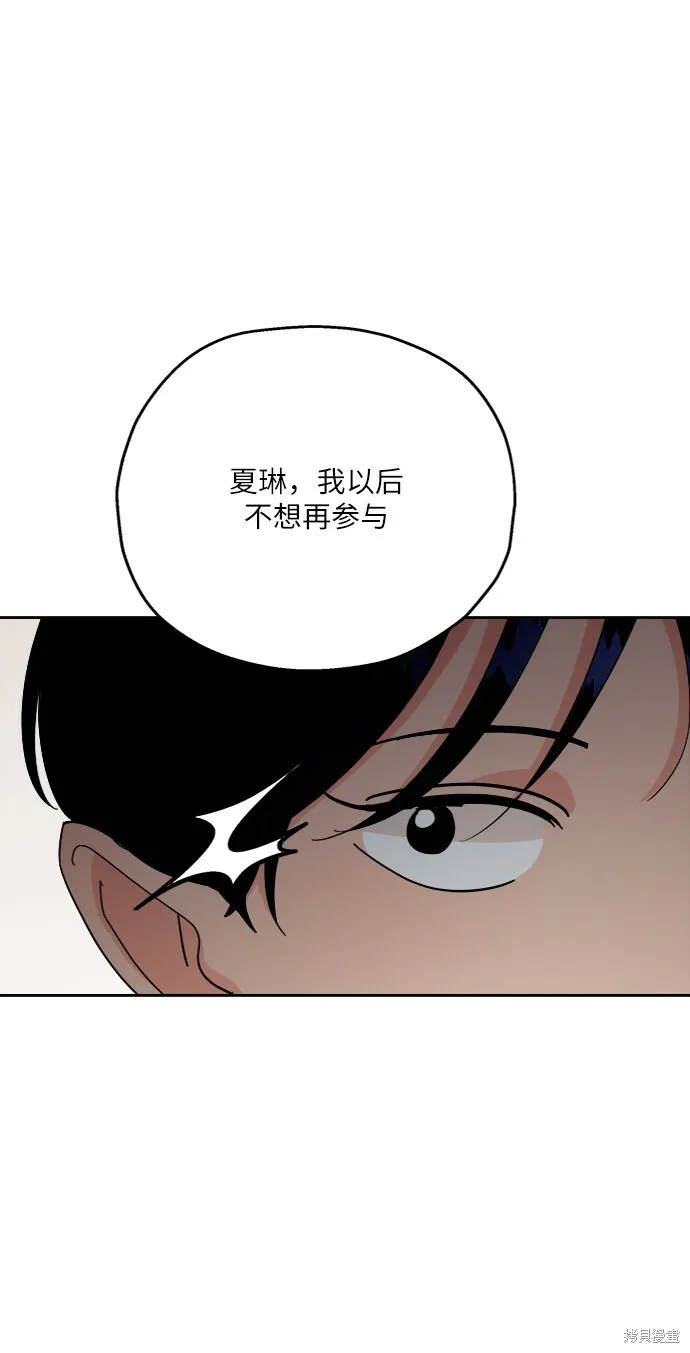 第54话 第77页