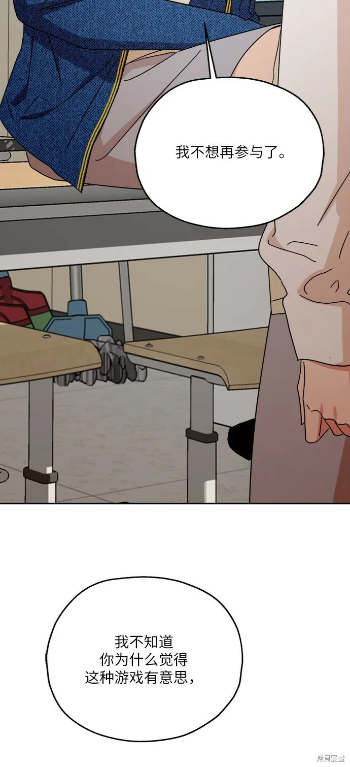 第54话 第79页