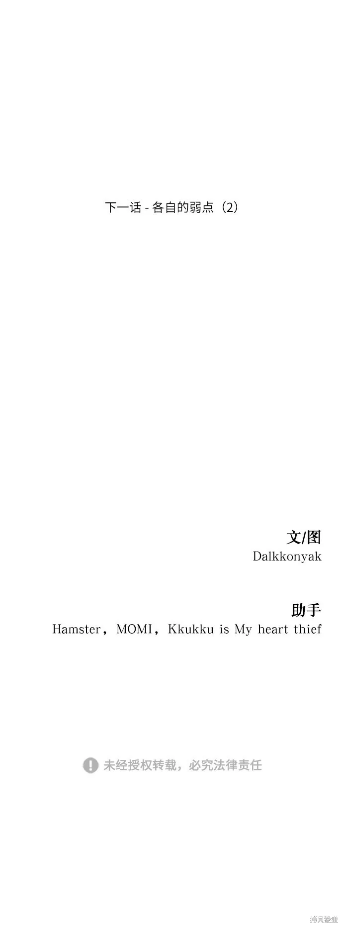 第54话 第87页