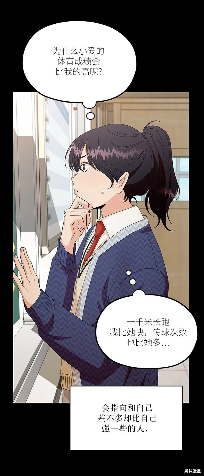 第55话 第6页