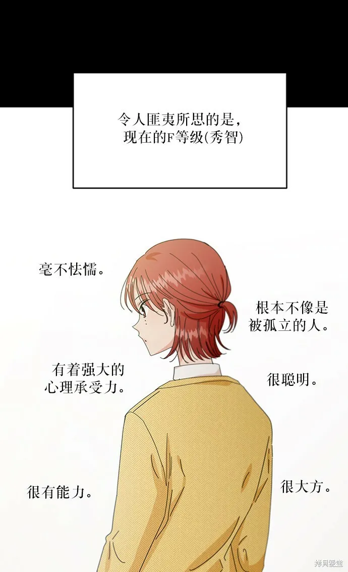 第55话 第8页