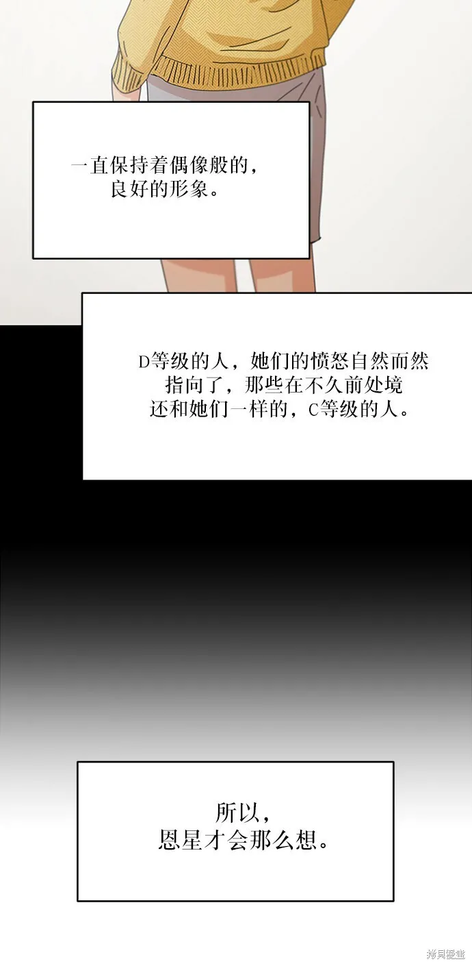 第55话 第9页
