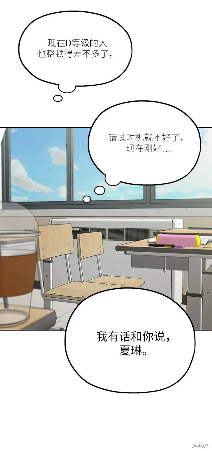 第55话 第11页