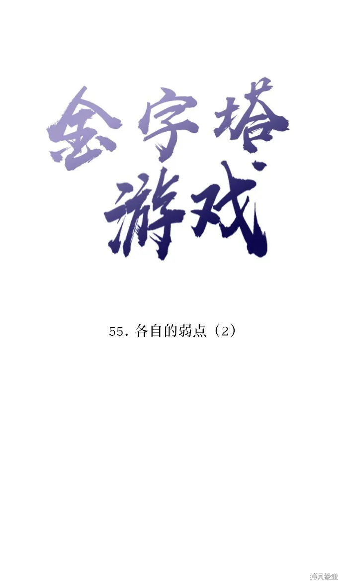 第55话 第22页