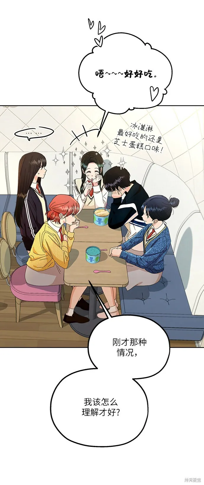 第55话 第26页
