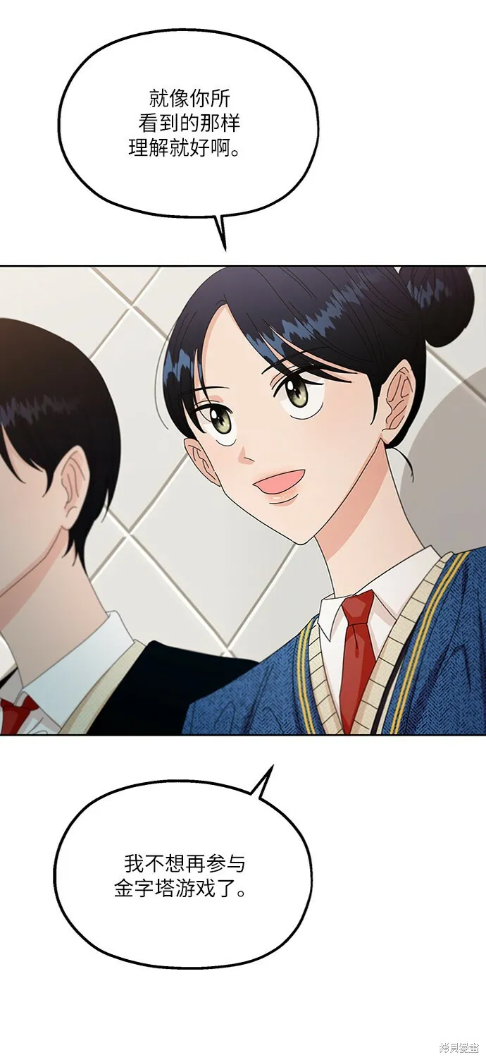 第55话 第27页