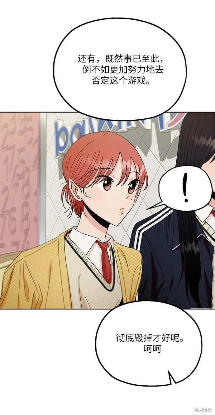 第55话 第28页