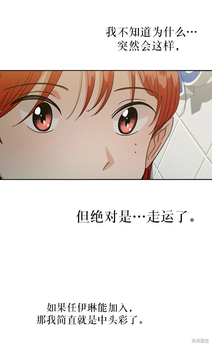 第55话 第30页