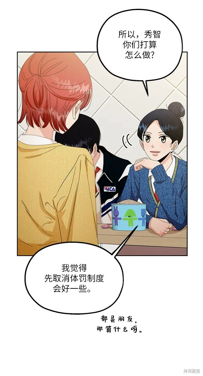 第55话 第31页