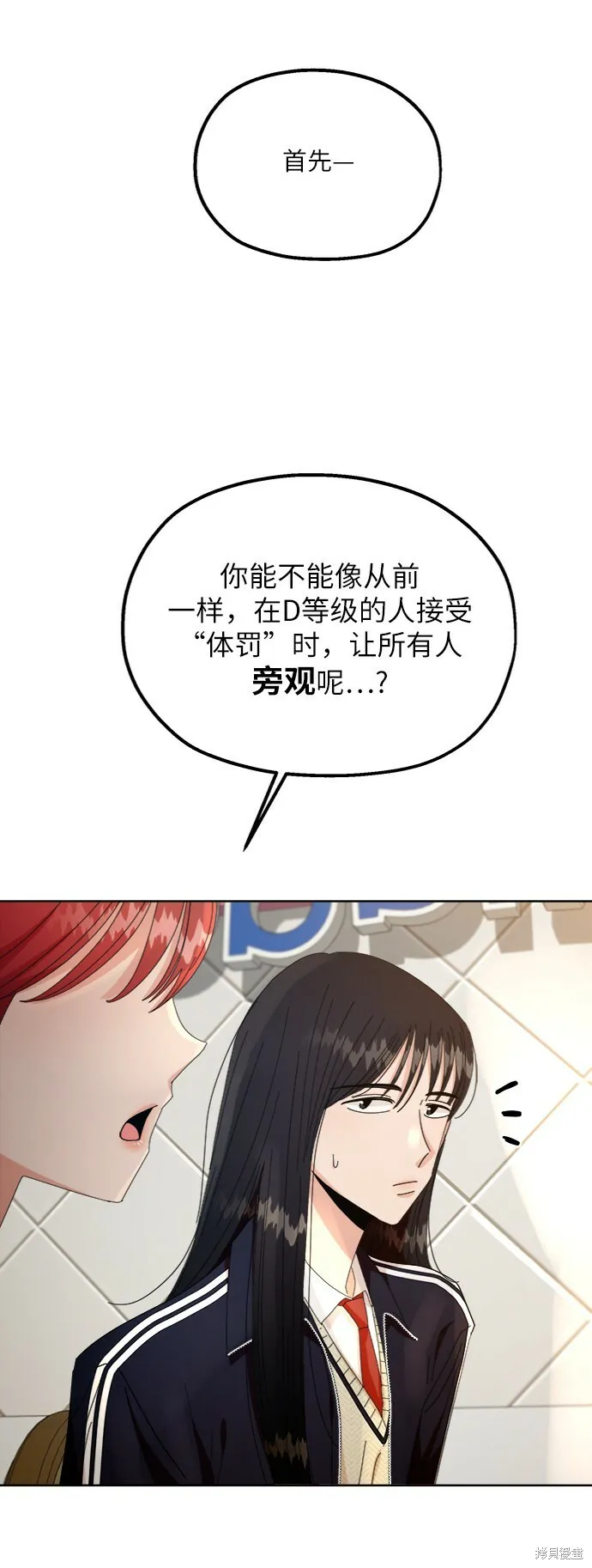 第55话 第35页
