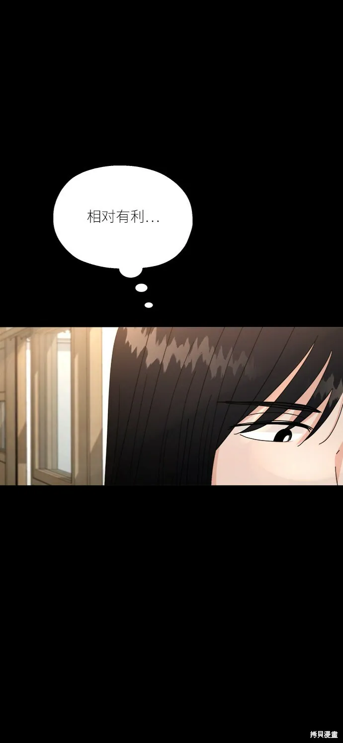 第55话 第38页
