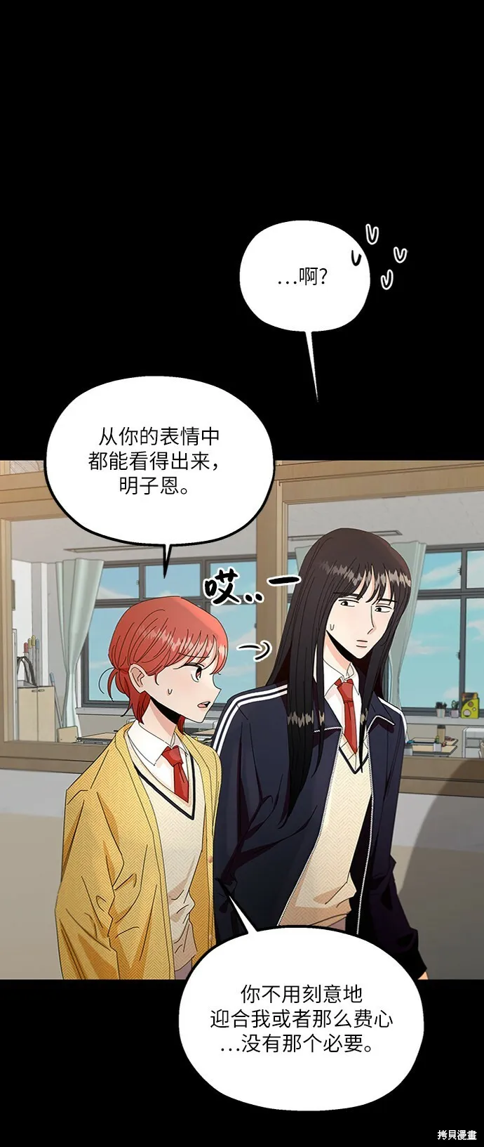 第55话 第43页