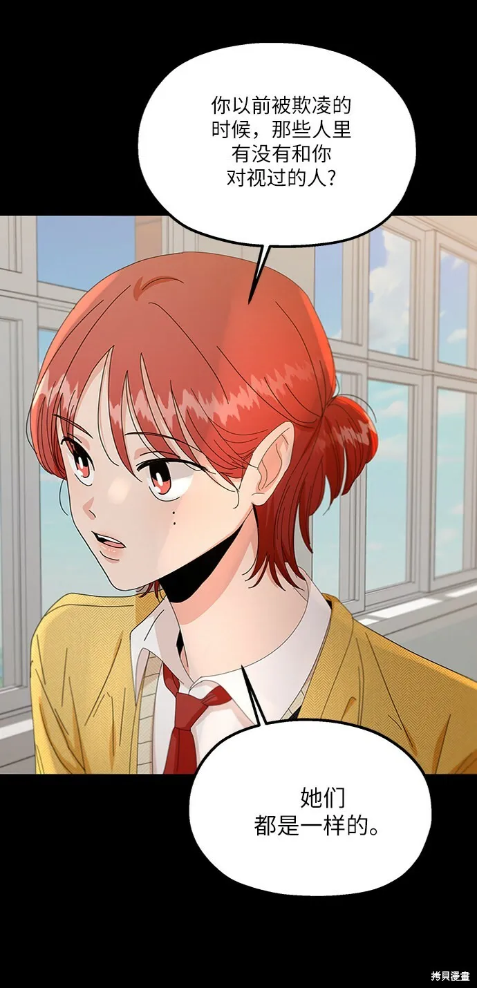 第55话 第44页
