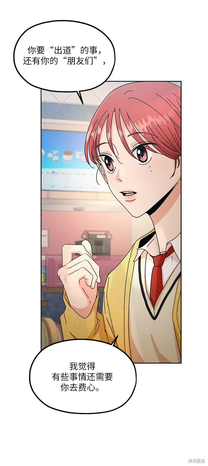 第55话 第51页