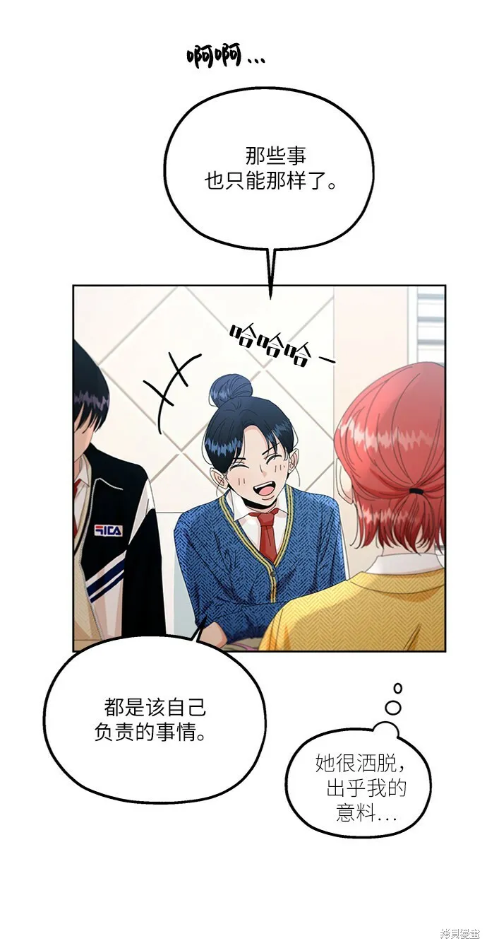 第55话 第52页