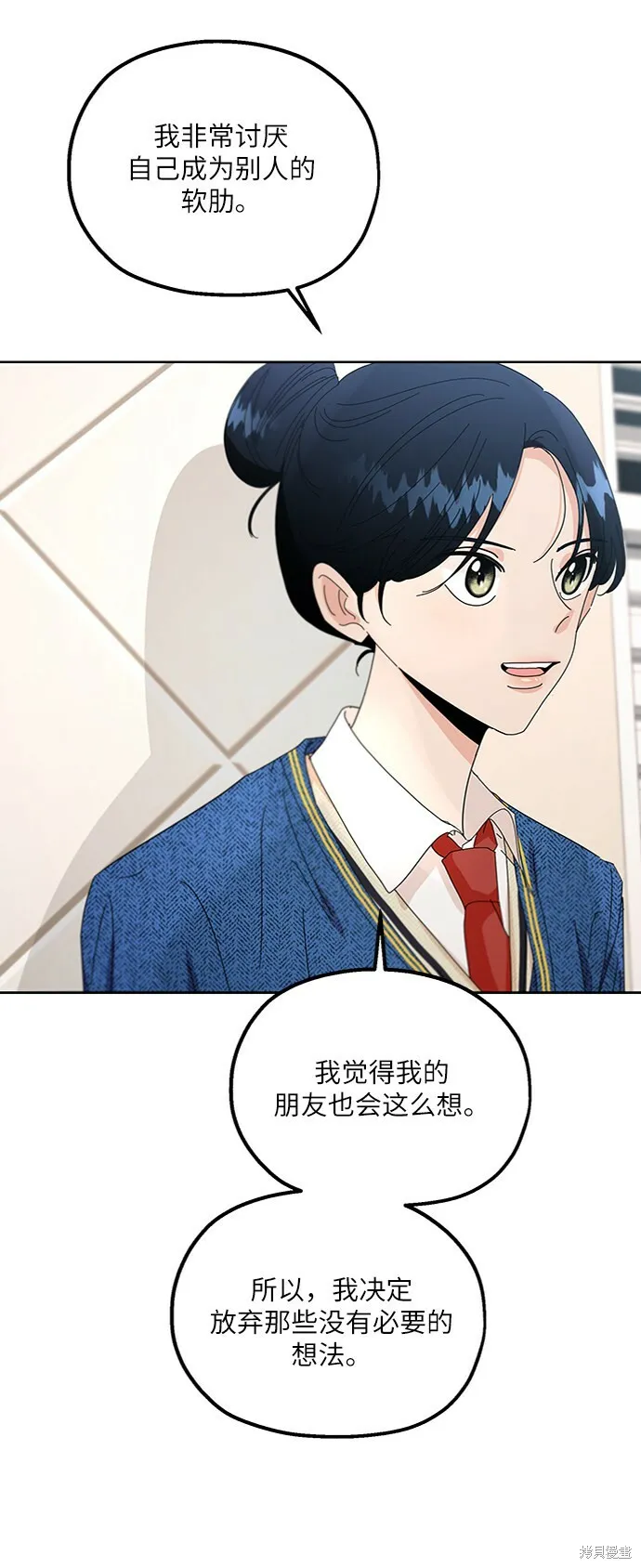 第55话 第53页
