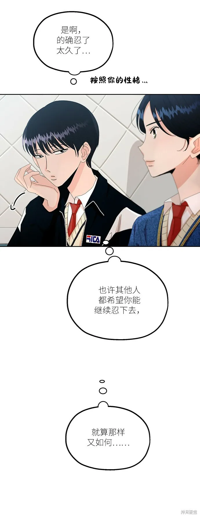 第55话 第54页