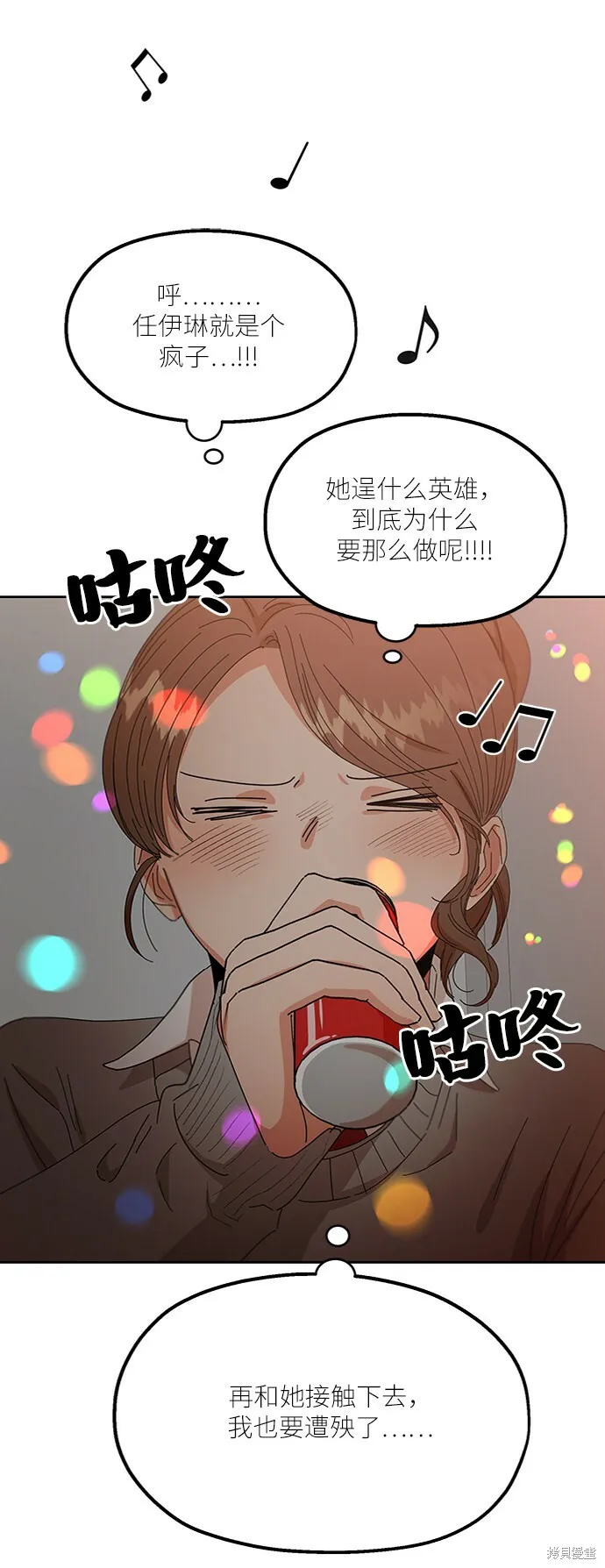 第55话 第60页