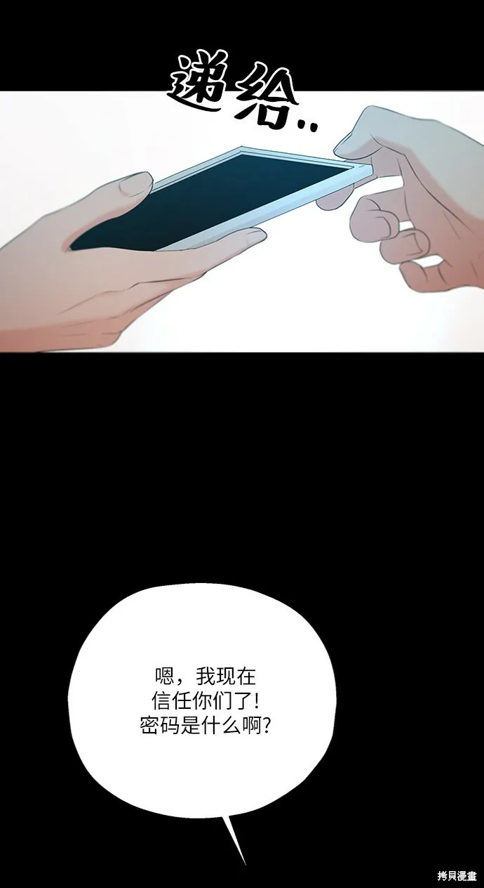 第55话 第68页